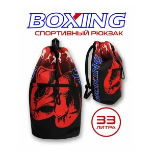 (ТРБ) Рюкзак спортивный Бокс (BOXING) красный