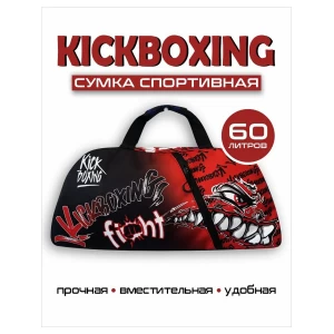 (ТТ65) Сумка - рюкзак спортивная Кикбоксинг, красно-синяя