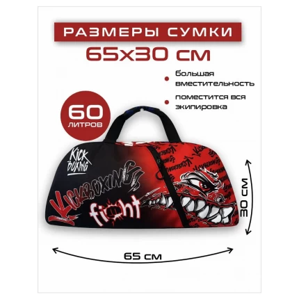 (ТТ65) Сумка - рюкзак спортивная Кикбоксинг, красно-синяя