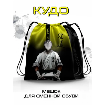 Мешок для сменной обуви Кудо(Kudo) желтый