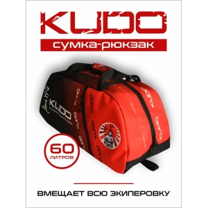 (ТТ65)Сумка-рюкзак спортивная Кудо (kudo) красная