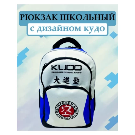 Рюкзак школьный с дизайном Кудо, цвет синий