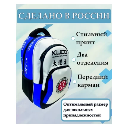 Рюкзак школьный с дизайном Кудо, цвет синий