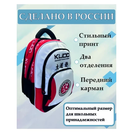 Рюкзак школьный с дизайном Кудо, цвет красный