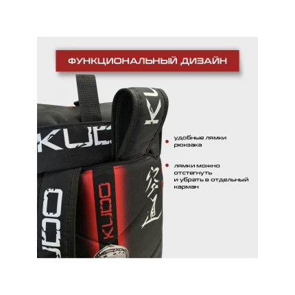 (ТТ65) Сумка-рюкзак спортивная черная Кудо Федерация