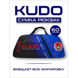 (ТТ65) Сумка - рюкзак спортивная Кудо (kudo) синяя