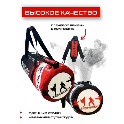 (Туба30Х75)Сумка-рюкзак спортивная Тхэквондо красная