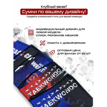 (ТРБ) Рюкзак спортивный Бокс (BOXING) черный