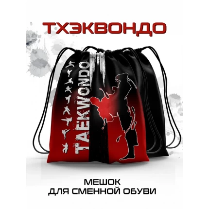 Мешок для сменной обуви Тхэквондо красно-черный