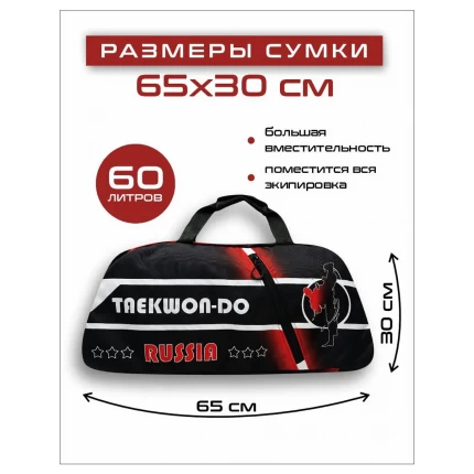 (ТТ65) Сумка-рюкзак спортивная Тхэквондо (Taekwondo), красн
