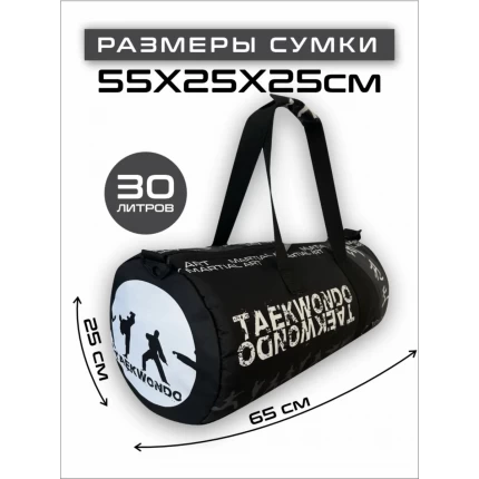(Туба25Х55)Сумка-рюкзак спортивная Тхэквондо черная