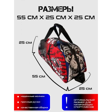 (ТТ55) Сумка-рюкзак Кикбоксинг 30л.