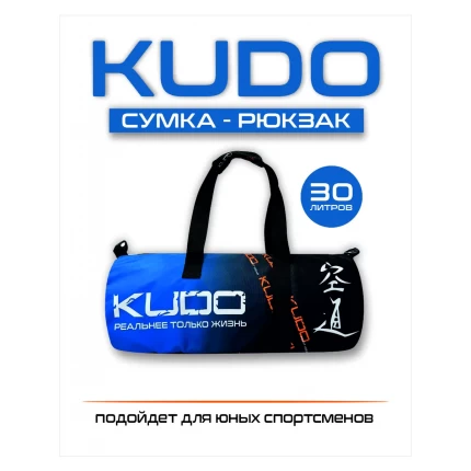(Туба25Х55)Сумка-рюкзак спортивная Кудо (Kudo) синяя