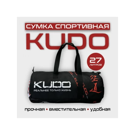 (Туба25Х55)Сумка-рюкзак спортивная Кудо (Kudo) черная