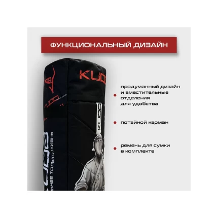 (Туба25Х55)Сумка-рюкзак спортивная Кудо (Kudo) черная