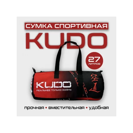 (Туба25Х55)Сумка-рюкзак спортивная Кудо (Kudo) красная