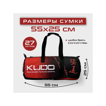 (Туба25Х55)Сумка-рюкзак спортивная Кудо (Kudo) красная