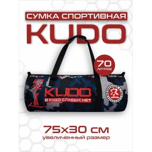 (Туба30Х75)Сумка-рюкзак спортивная Кудо (Kudo) соты