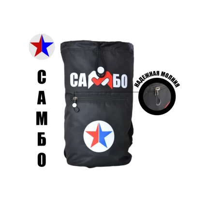 (ТРБ) Рюкзак спортивный Самбо(Sambo) черный