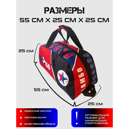 (ТТ55) Сумка-рюкзак спортивная Самбо 30л.