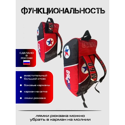 (ТТ55) Сумка-рюкзак спортивная Самбо 30л.