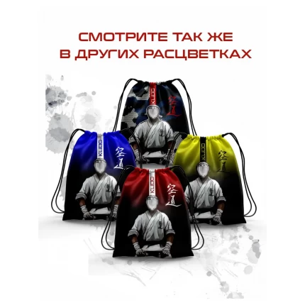 Мешок для сменной обуви Кудо(Kudo) соты
