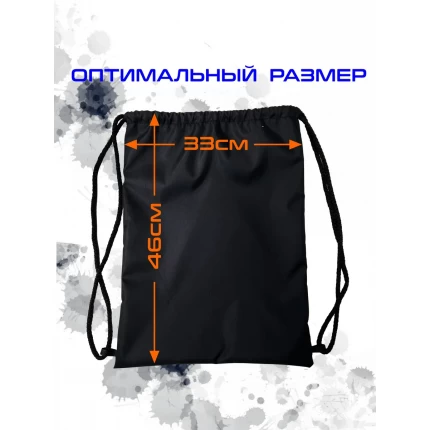 Мешок для сменной обуви Борьба черный
