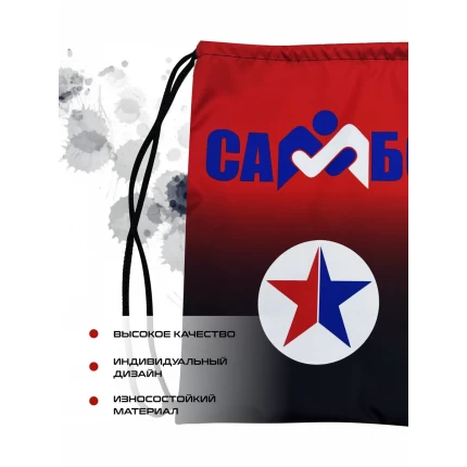 Мешок для сменной обуви Самбо красный