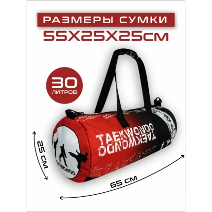 (Туба25Х55) Сумка-рюкзак спортивная Тхэквондо красная