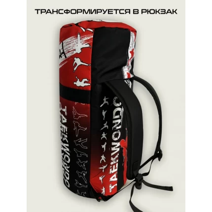 (Туба25Х55) Сумка-рюкзак спортивная Тхэквондо красная